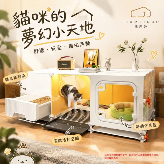 【佳美多】貓籠 三格貓別墅 室內貓屋 抽屜貓砂盆 透氣寵物籠106×35×41cm 單層分區圍欄 休憩活動籠Z