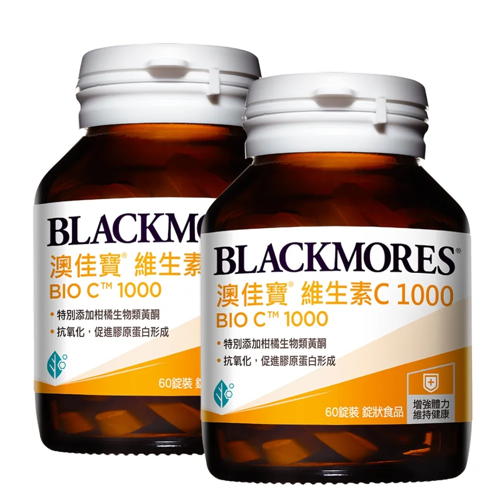 【BLACKMORES 澳佳寶】維生素C1000 2入組(共120錠 高單位 柑橘生物類黃酮)