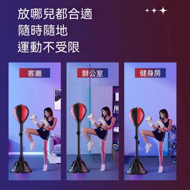 【OSLE 歐適樂】拳擊速度球 反應力訓練器材 運動pu發洩球健身立式沙袋 拳擊解壓神器