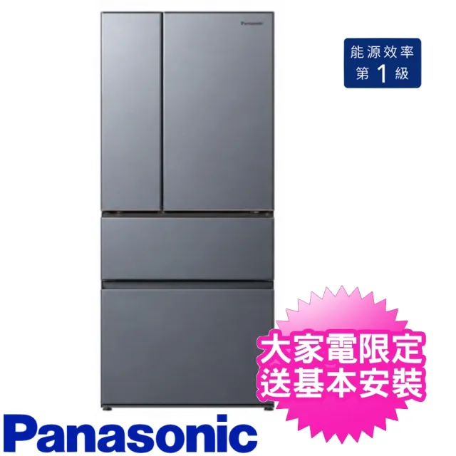 【Panasonic 國際牌】610公升四門變頻冰霧銀冰箱(NR-D617XVS-B)