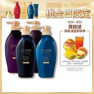 【TSUBAKI 思波綺】New 髮研洗髮/潤髮 450ml x4入(防斷/修護/抗屑)