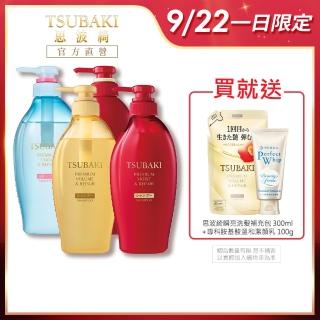 【TSUBAKI 思波綺】New瞬亮洗髮/潤髮 4入組(潤澤絲綢紅瓶/修護輕羽金瓶/涼感夏日冰瓶)