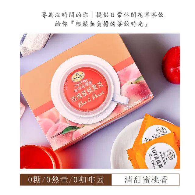 【曼寧】花草茶包量販盒1.5g-2gx40包x5盒 口味任選(玫瑰蜜桃果茶/康福茶/洋甘菊茶/薰衣草茶/輕盈玫瑰茶)