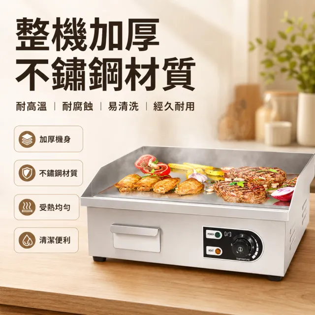 【Felsted 菲仕德】商用桌上型電熱煎台 小款 不鏽鋼鐵板燒台 電熱扒爐 牛排煎肉機 早餐店生煎台