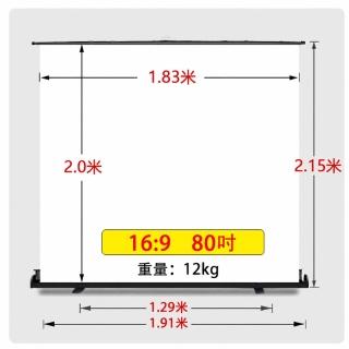 （寵居社）地拉升降投影布幕 80寸16:9 白玻纖加厚版 超高清全面屏（投影布幕 投影熒幕 升降布幕）
