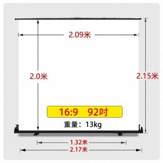 （寵居社）地拉升降投影布幕 92寸16:9 白玻纖加厚版 超高清全面屏（投影布幕 投影熒幕 升降布幕）