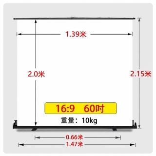 （寵居社）地拉升降投影布幕 60寸16:9 白玻纖加厚版 超高清全面屏（投影布幕 投影熒幕 升降布幕）