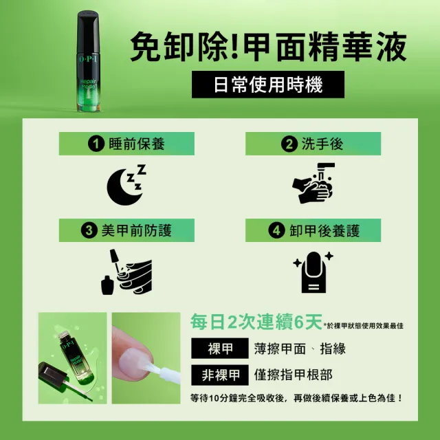 【O.P.I】超奇蹟甲面建構精萃9mL-NT200(護甲小黑瓶/免卸除精華液/Repair Mode/官方直營)