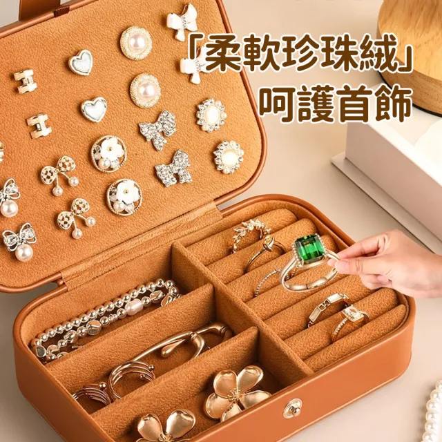 【MAANGE 瑪安格】燙金飾品收納首飾盒 PU皮革珠寶盒 戒指項鍊耳環收納 便攜旅行飾品盒 送禮自用皆宜