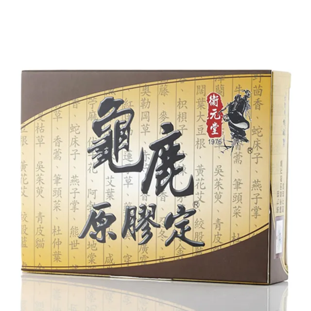 衛元堂-國家專利龜鹿原膠錠勇固組