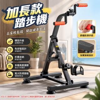 【佳美多】踏步機 手足健身車 家用腳踏車 上下肢訓練車 老人鍛煉器材 長輩鍛鍊機 多檔調節 上下肢通用款Z