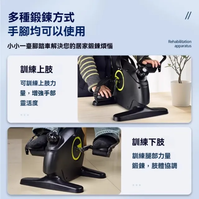 【ZHIPU 芝浦】手腳兩用踏步機家用腳踏車健走機健步機橢圓機(雙向轉動阻力可調LED數顯)