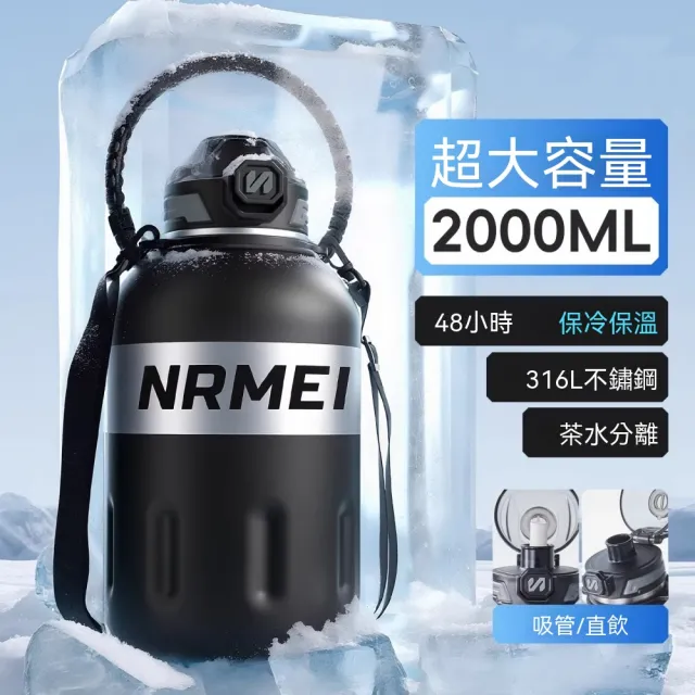 【佳美多】水壺 運動水壺 保溫水杯 戶外便攜水杯 大容量2000ml 保溫保冷 316L不鏽鋼 一杯雙飲Z