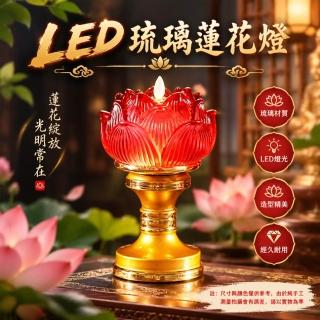 【佳美多】led琉璃七彩蓮花燈 模擬蠟燭長明燈 電子佛燈 家用佛前用品 供佛菩薩(模擬火焰 安全節能)
