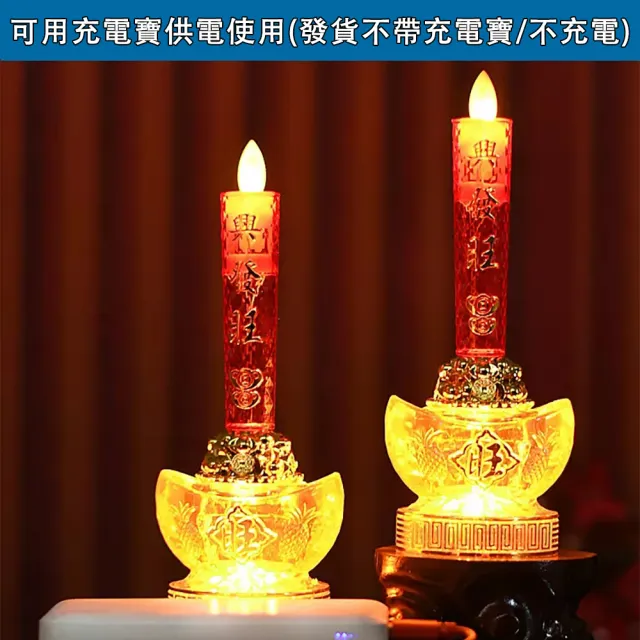 【佳美多】電池 電蠟燭 供台 供燈 財神燈 長明燈 佛燈 家用佛堂 供奉(單黃色元寶 搖擺火苗)