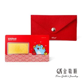 【GJS 金敬順】2sweet 甜蜜約定 黃金擺件 貓貓蟲咖波聯名 咖波發財金(金重:0.2g/0.05錢+-0.01錢)