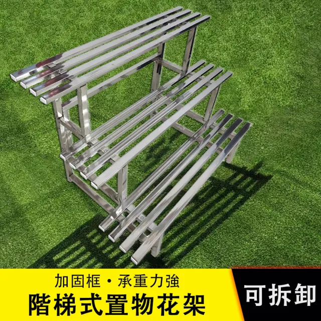 【佳美多】花架 花盆架 不鏽鋼花架 陽台花架 落地式花架 階梯花架 置物架 戶外花架(加厚三層長80釐米)
