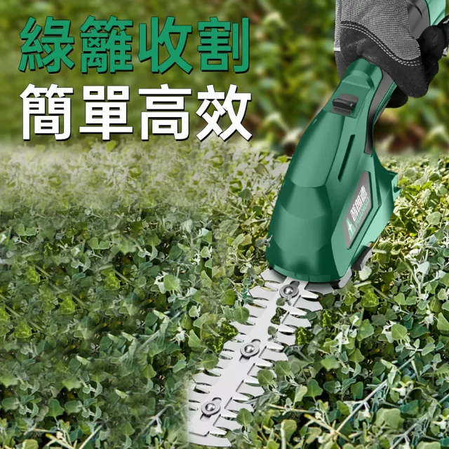 【佳美多】修剪機 割草機 園藝機電動草籬兩用機  庭院修枝機  伸縮桿長度 70-90cm 雙控開關 輕量機身