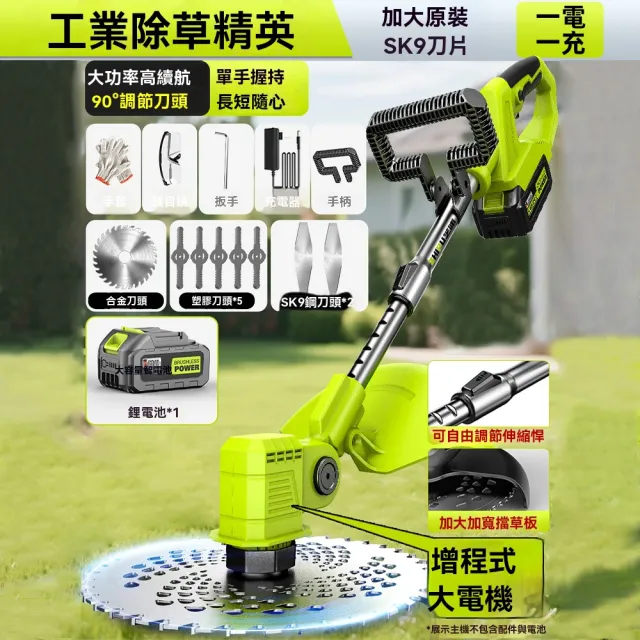【佳美多】割草機 除草機 充電式草坪修剪機 多功能打草機 除草器 電動割草機(269890mAh單電)