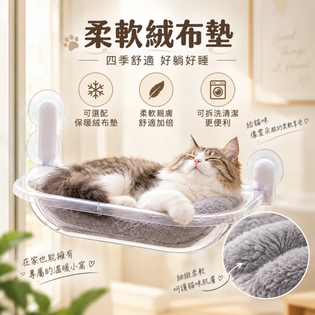 【IPSKY】透明太空艙貓吊床-附睡墊 免打孔吸盤貓窩 懸掛式貓床 高承重不墜落 貓咪觀景休息窩