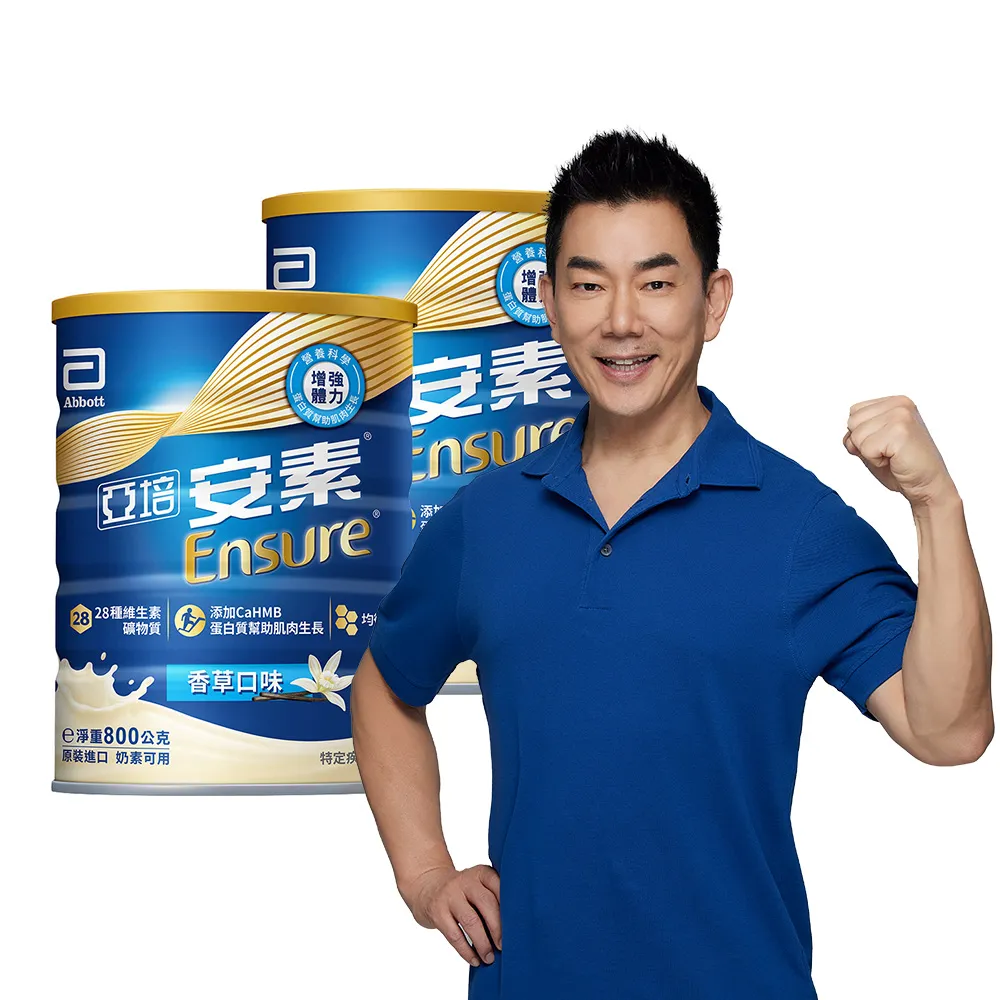 【亞培】安素優能基-香草口味 HMB升級配方 800g x 2入(成人營養品、補充體力、三重優蛋白、任賢齊代言)
