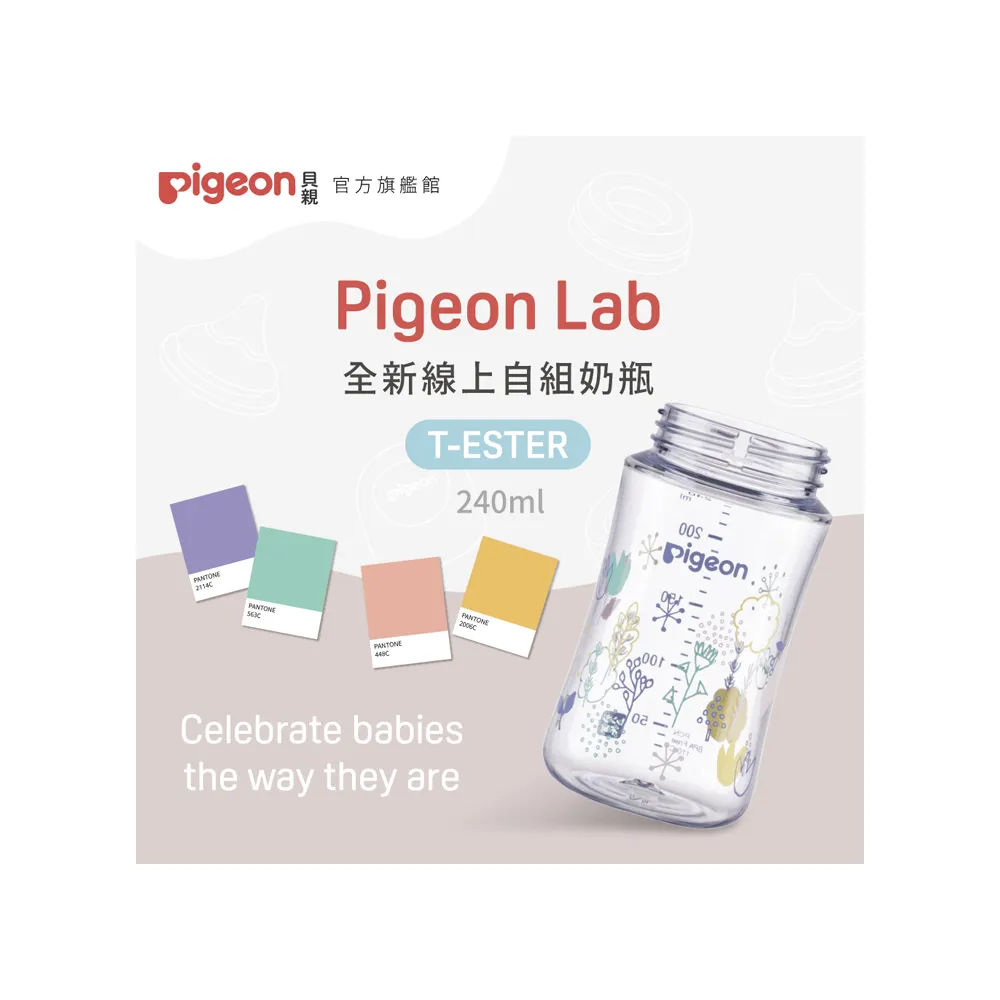 【Pigeon 貝親】第三代母乳實感T-ester奶瓶240ml(6款／空瓶)