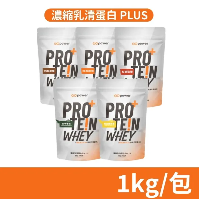 【果果堅果】濃縮乳清蛋白飲PLUS 多種口味 1kg/包