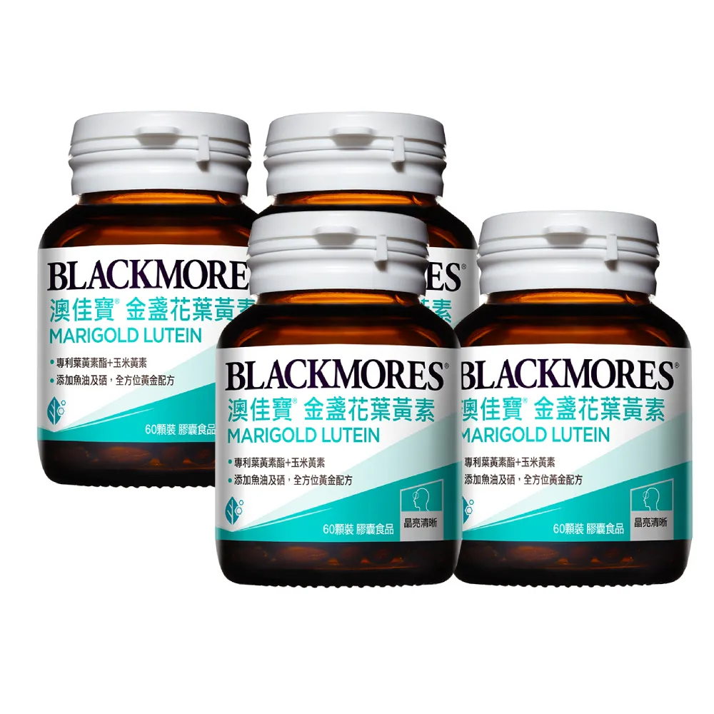 【BLACKMORES 澳佳寶】金盞花葉黃素 4入組(共240顆 添加魚油 玉米黃素 硒)