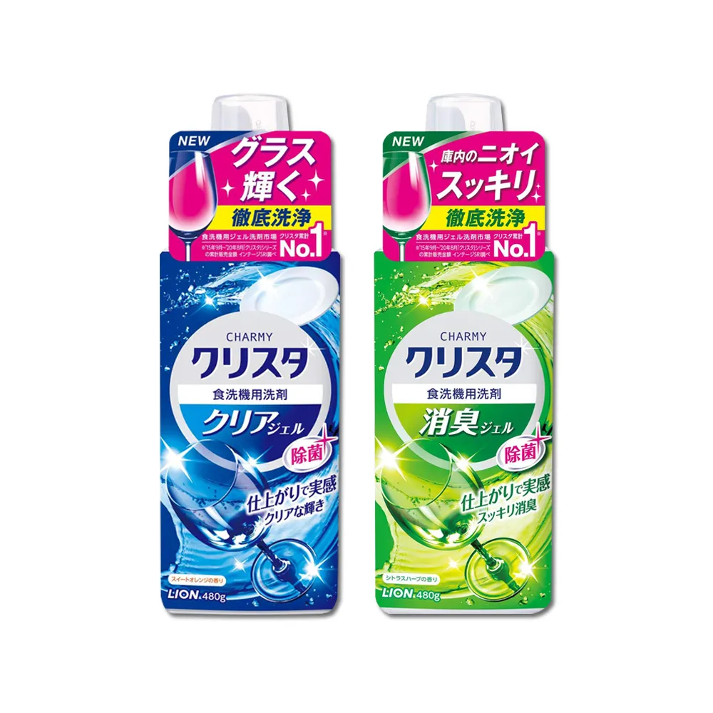 【日本LION獅王】CHARMY洗碗機專用雙重酵素凝膠洗碗精清潔劑480g/瓶(碗盤餐具碗筷洗劑去油淨味洗碗錠)