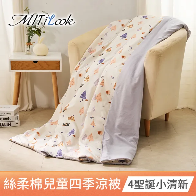 【MIT iLook】台灣製抗菌3M吸濕排汗舒柔棉兒童鋪棉四季被(涼被 空調被 兒童被 四季被)