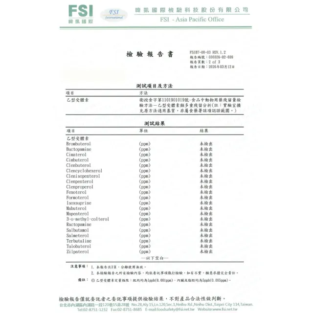 6包 厚切 培根段 300g/包 (上野物產) (年菜)