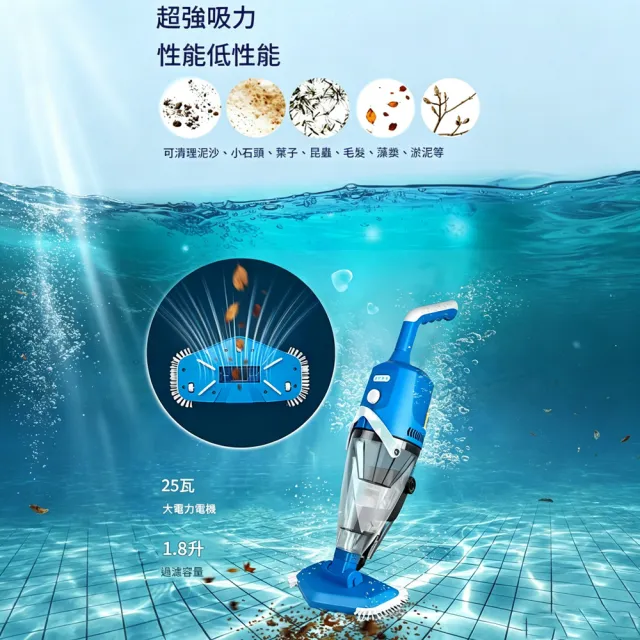 【IPSKY】無線手持式泳池吸污機 泳池清洗機 水下吸塵器 大吸力泳池清潔器 魚池寵池吸污吸葉