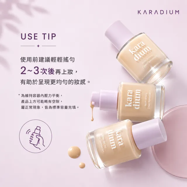 【Karadium】韓國原裝 三重功效遮瑕粉底液SPF30PA++30ml 2色選