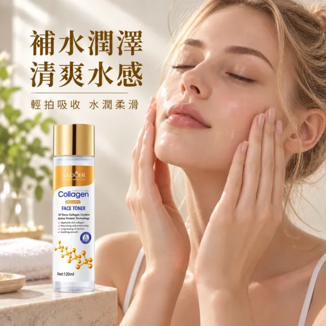 【iBloom】SADOER骨膠原抗皺臉部爽膚水120ml 6入組 (化妝水 爽膚水 補水保濕 改善乾燥)