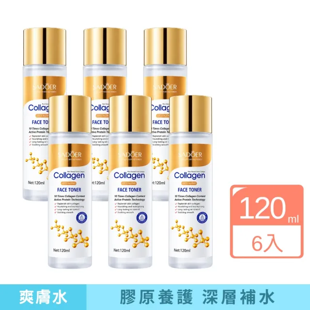 【iBloom】SADOER骨膠原抗皺臉部爽膚水120ml 6入組 (化妝水 爽膚水 補水保濕 改善乾燥)