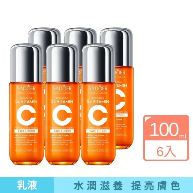 【iBloom】SADOER五重維C美白乳液100ml 6入組(提亮膚色/水潤保濕/滋養肌膚/日常保養)