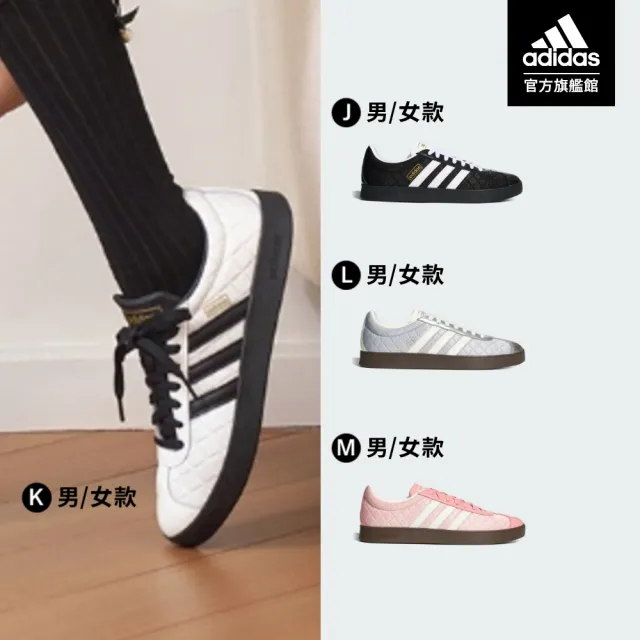 【adidas 愛迪達】VL COURT 系列 復古休閒鞋 運動鞋 焦糖底 男鞋/女鞋 多款任選(JP7537/JP7536/JR2223)
