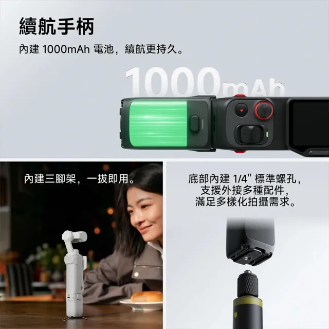 【Insta360】Luna Ultra 續航套裝 (原廠公司貨)