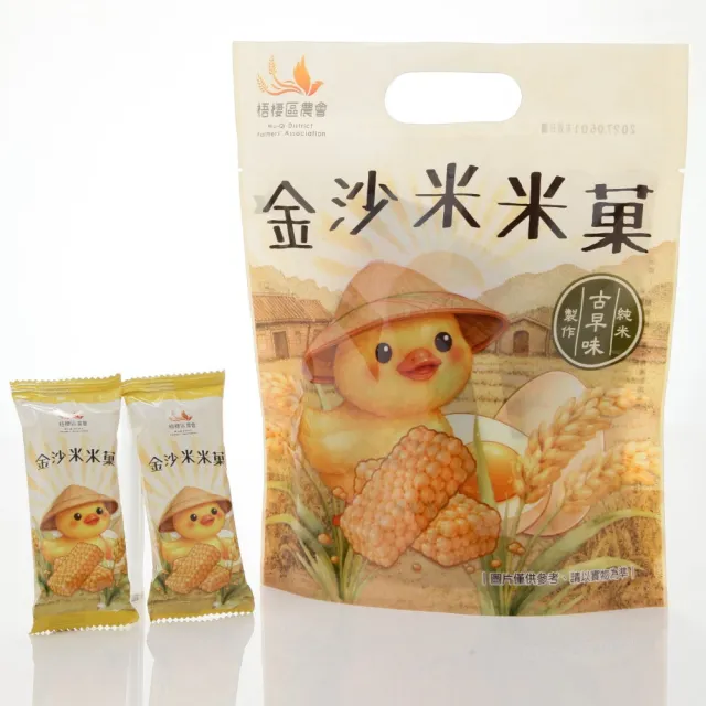 【農會】金沙米米菓(120克x10包) 米果 米餅 梧棲