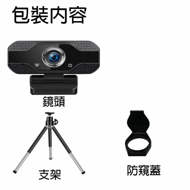 【JINPEI 錦沛】2K QHD 網路視訊攝影機  視訊鏡頭  Webcam 贈鏡頭支架(JW-05B-2K-WT)