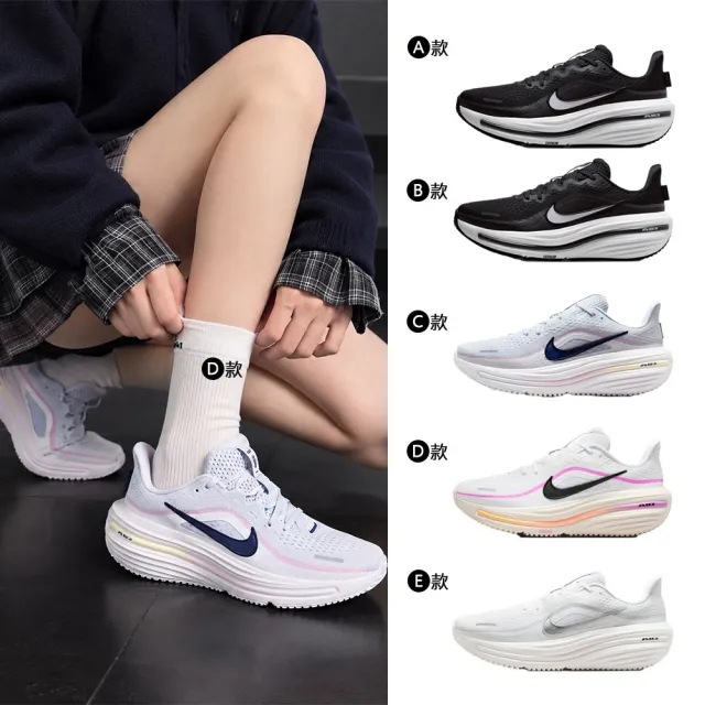 【NIKE 耐吉】運動鞋 慢跑鞋 W NIKE AIR WINFLO 12 女鞋 男鞋 黑白紫黃 多款(HV9272-002&)