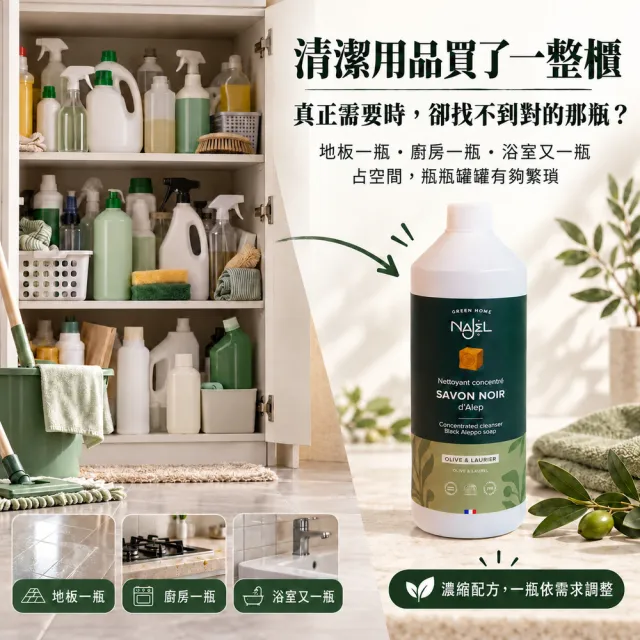 【NAJEL】原裝阿勒坡萬用神奇黑皂液1公升ECOCERT認證(x3入)