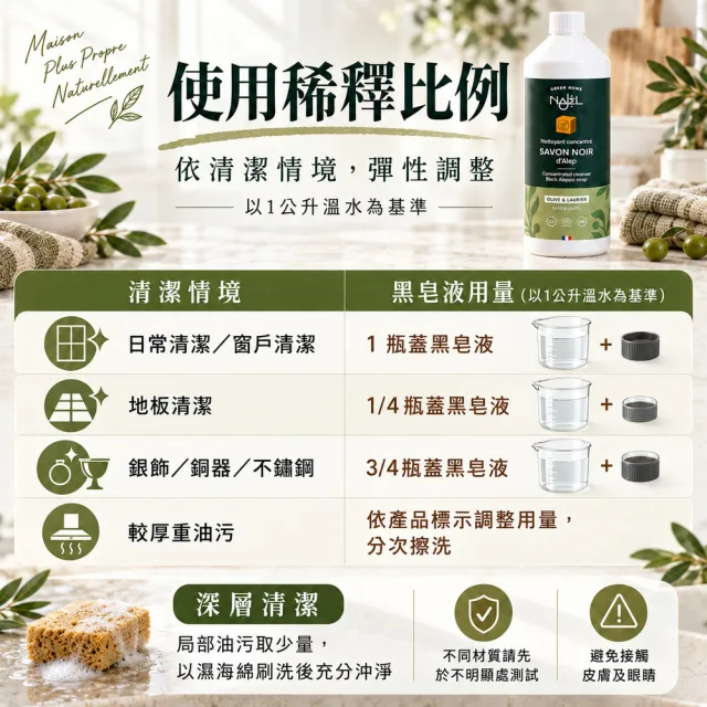 【NAJEL】原裝阿勒坡萬用神奇黑皂液1公升ECOCERT認證(x3入)