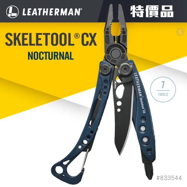 【Leatherman】特價品 SKELETOOL CX 工具鉗/夜行藍(未附尼龍套) #833544