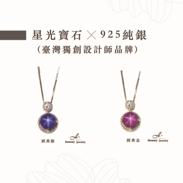 【幸福珠寶】幸運之心 星光紅寶石項鍊(法國星鑽 六道星芒 貓眼)