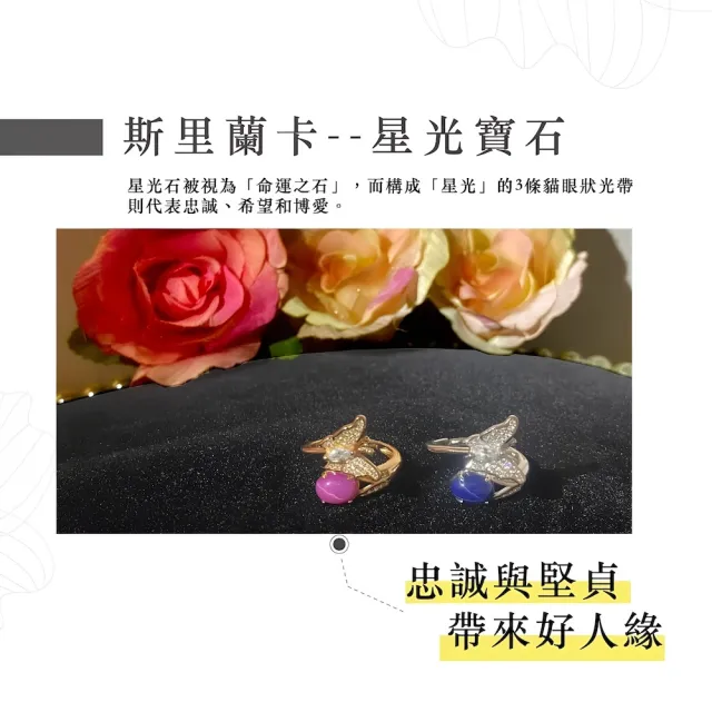 【幸福珠寶】夢的飛翔 星光紅寶石戒指(法國星鑽 六道星芒 貓眼)