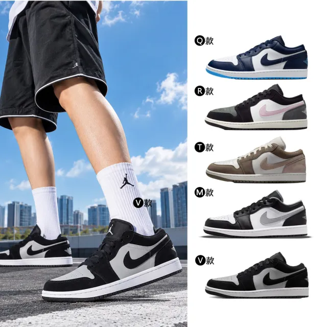 【NIKE 耐吉】運動鞋 休閒鞋 喬丹 低筒 AIR JORDAN 1 LOW 男鞋 藍白黑紅 AJ1 低 多款(553558-040&)