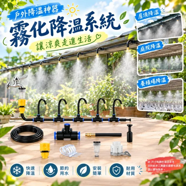 【艾嘉圖】自動灌溉澆水 萬向噴霧噴頭 澆花器 定時灑水器 澆水器 噴淋系統 微灌溉噴灌器 噴水器