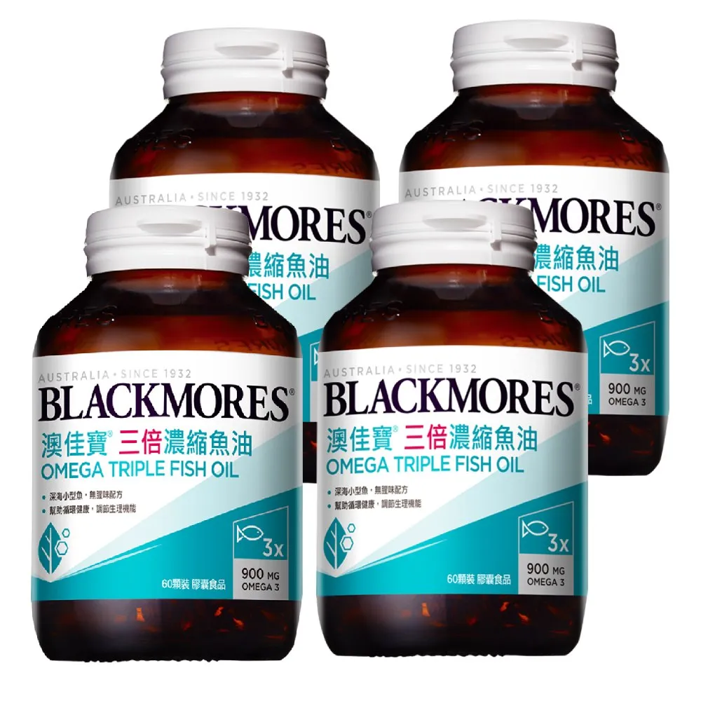 【BLACKMORES 澳佳寶】三倍濃縮魚油 4入組(共240顆 孫語霙營養師代言 900mg omega3 rTG形式)