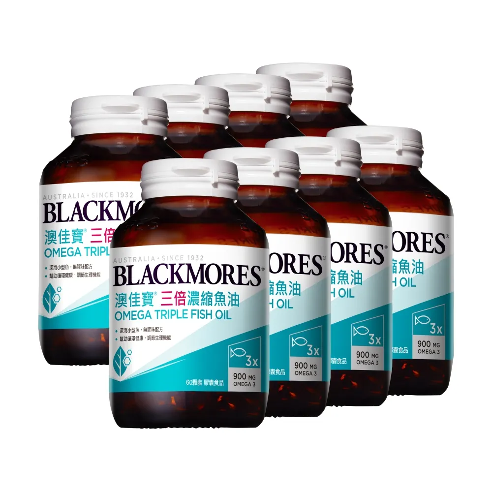 【BLACKMORES 澳佳寶】三倍濃縮魚油 8入組(共480顆 孫語霙營養師代言 900mg omega3 rTG形式★超值囤貨組)